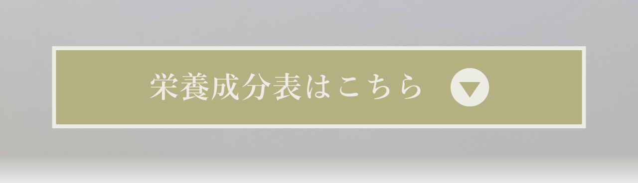 ゆうき田七人参粒　栄養成分表はこちら