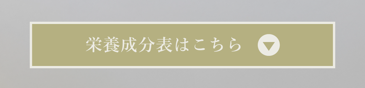 ゆうき田七人参粒　栄養成分表はこちら